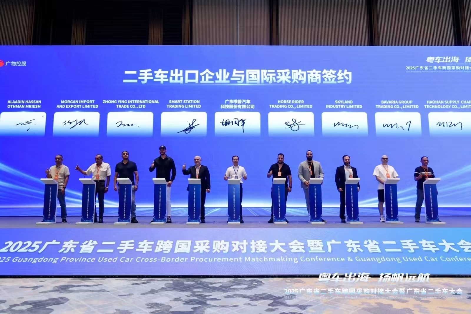 International purchaser cooperation signing site